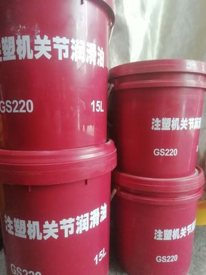 注塑機(jī)關(guān)節(jié)專用 GS220潤(rùn)滑油，高效潤(rùn)滑保障設(shè)備長(zhǎng)效運(yùn)行