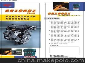 肇慶市威爽潤(rùn)滑油調(diào)配廠銷(xiāo)售部 專業(yè)潤(rùn)滑，驅(qū)動(dòng)未來(lái)