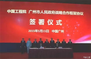 廣汽傳祺傾力支持第九屆中國(guó)工程管理論壇，共筑行業(yè)未來(lái)